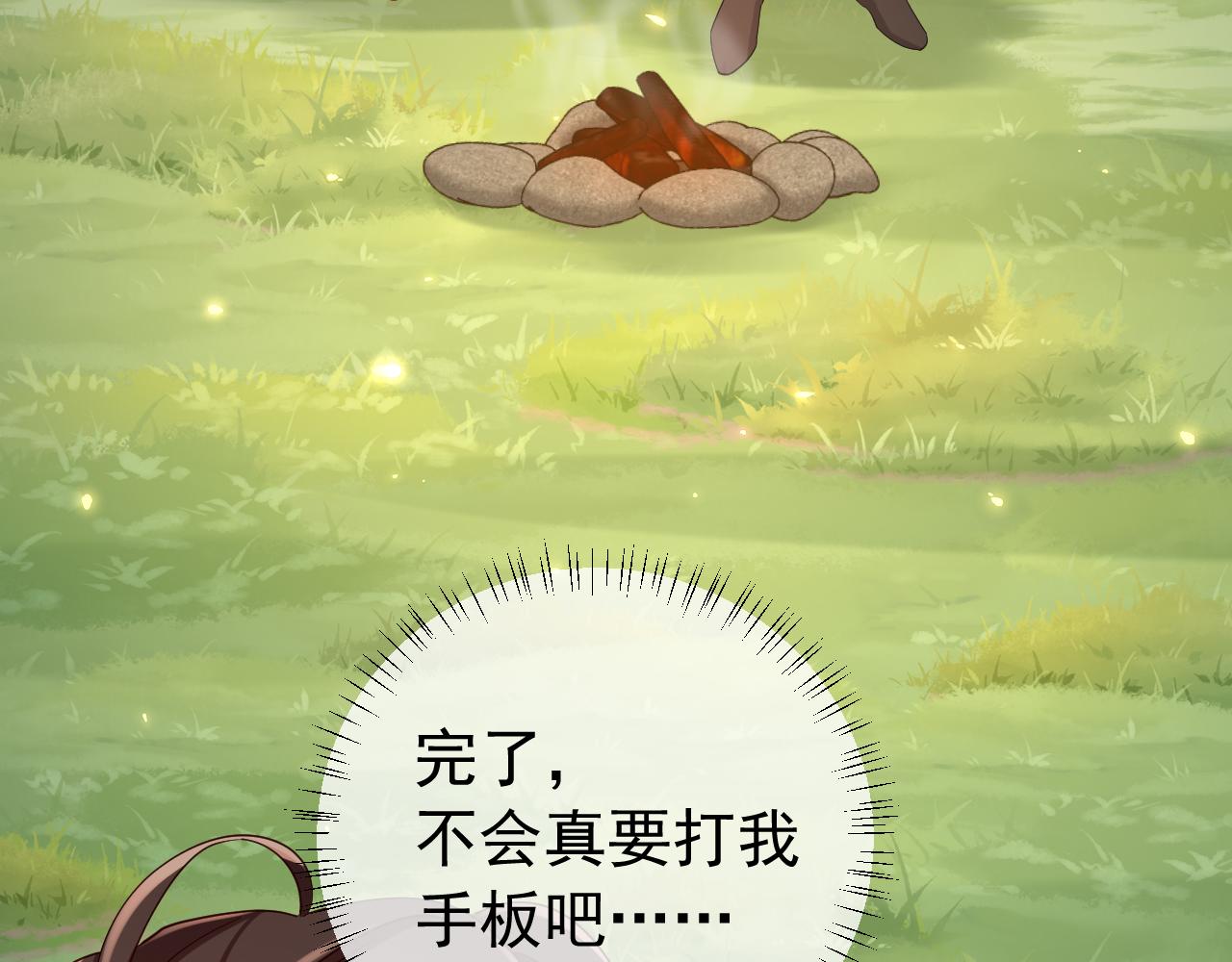 第91话 看你还敢不敢27