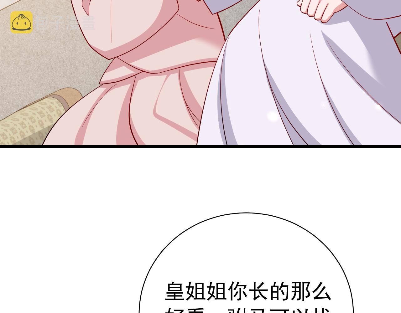 第75话 做个快乐的小米虫？58
