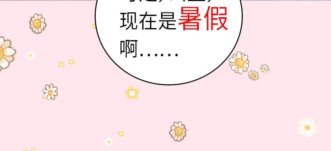 彩蛋第4期 七七穿回现代？30
