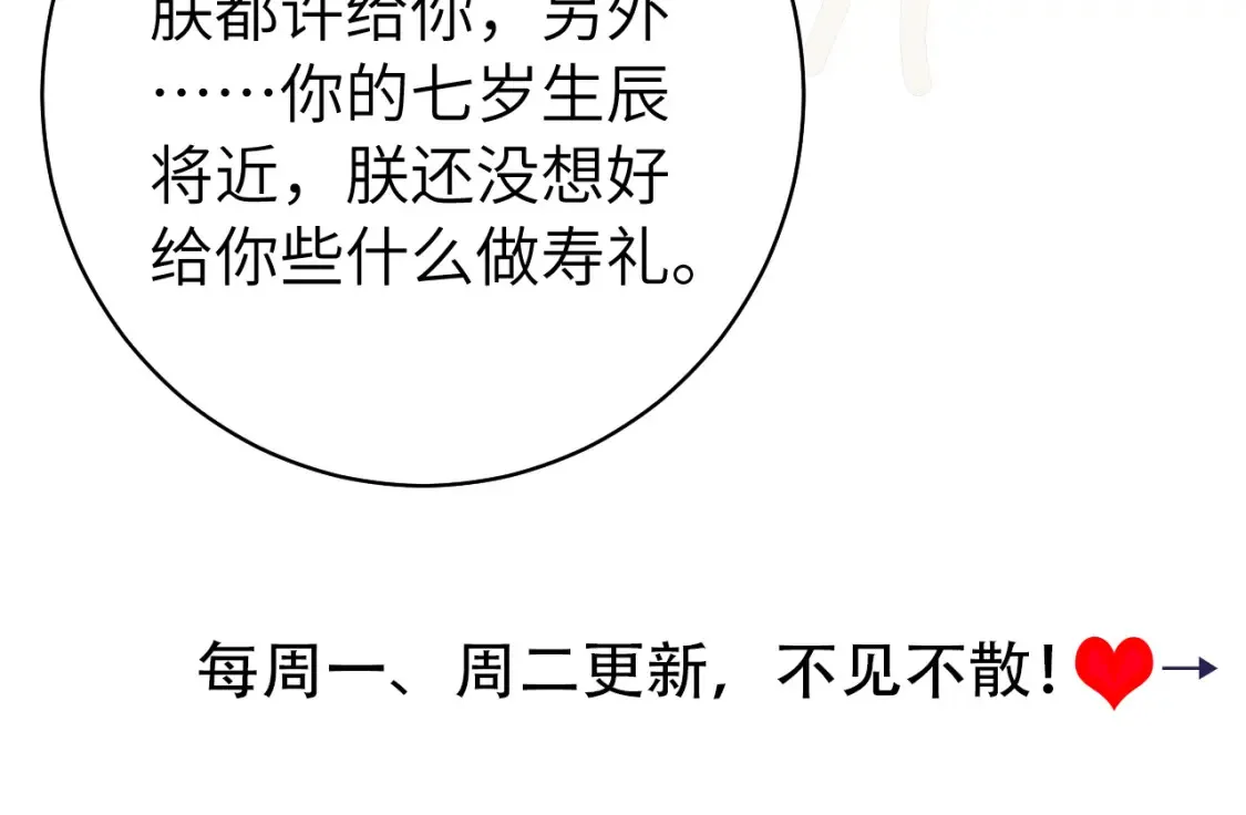 第145话 七七想要什么？81