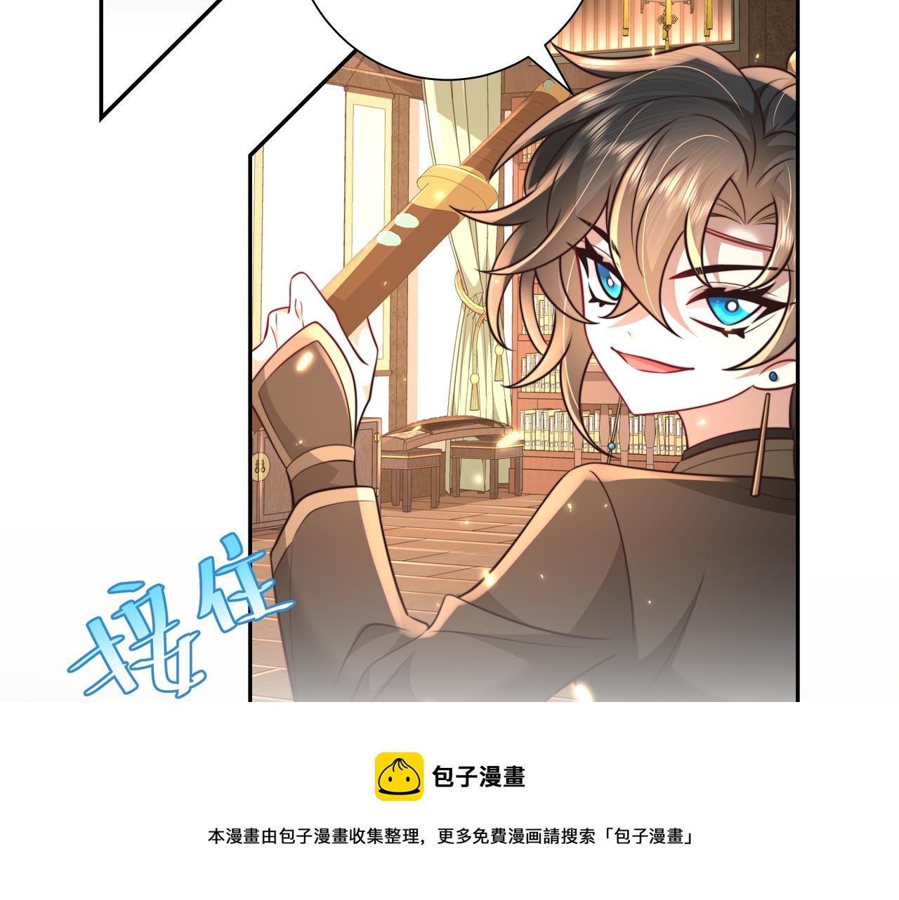 第55话 你父皇喜欢这一款44