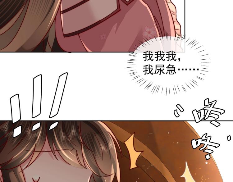 第4话 三公主又来了！18
