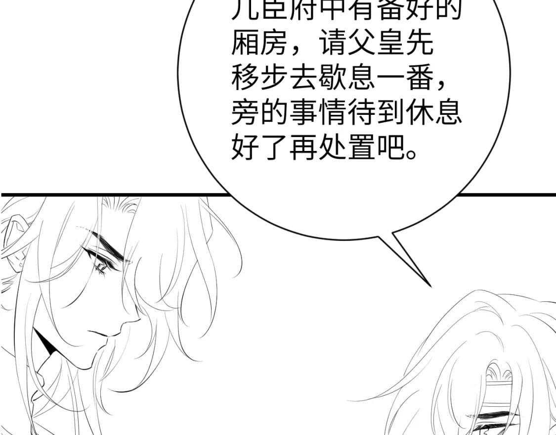 183话 这个是给你的~91