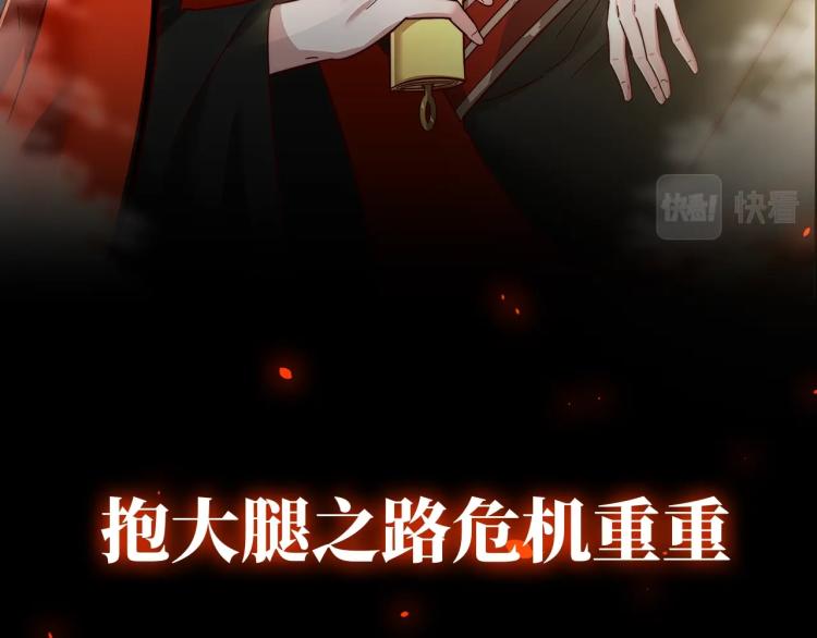 序章 穿越成倒霉公主22