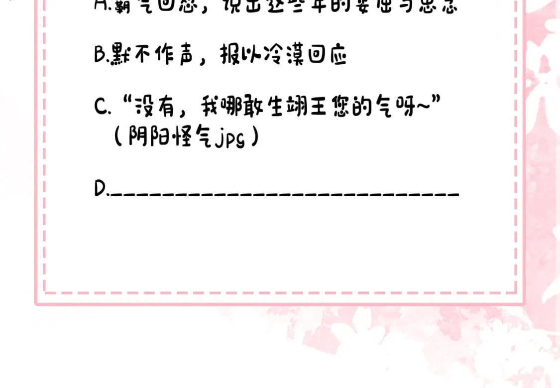 第200话 闹脾气了？101