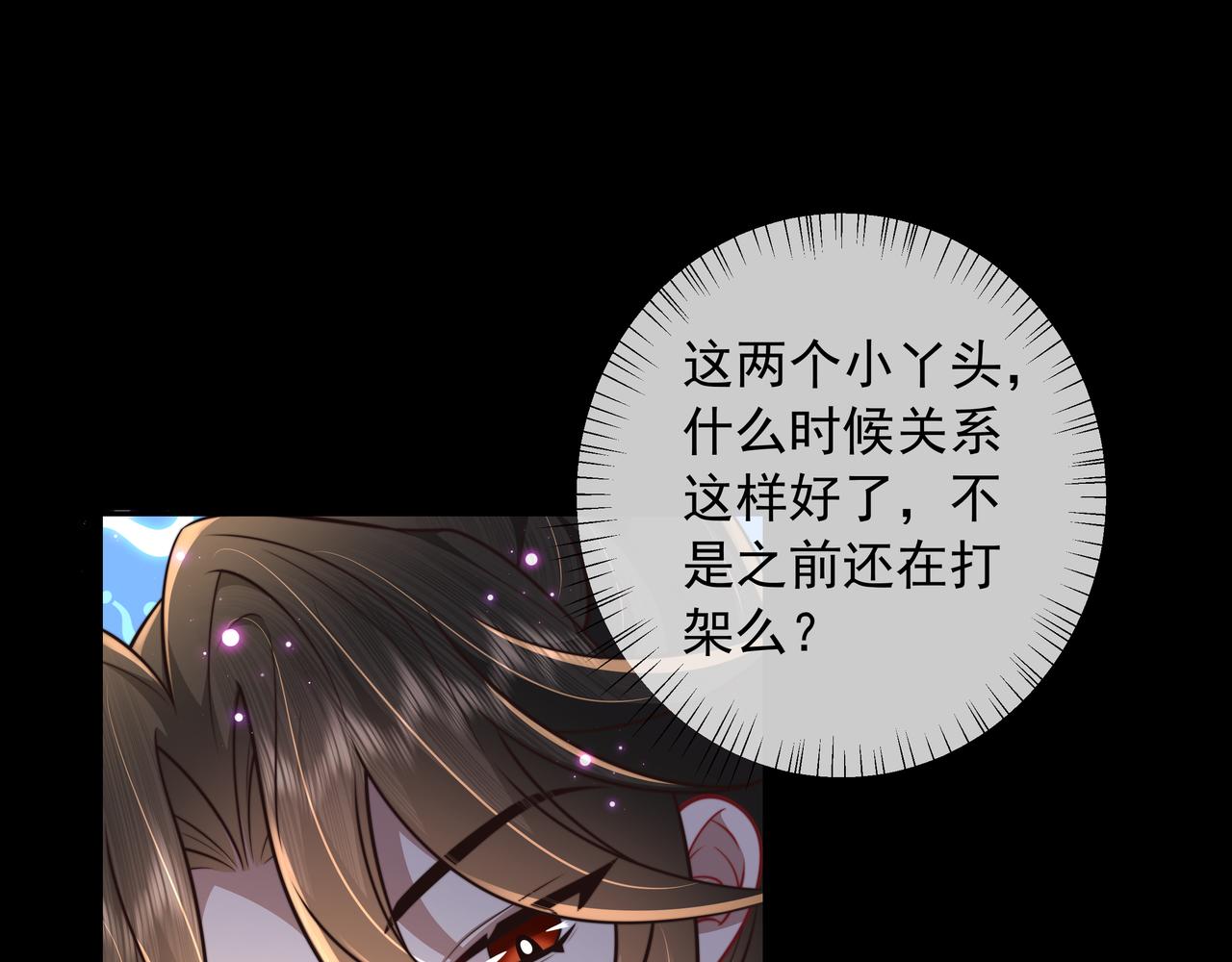 第44话 没事，有你在46