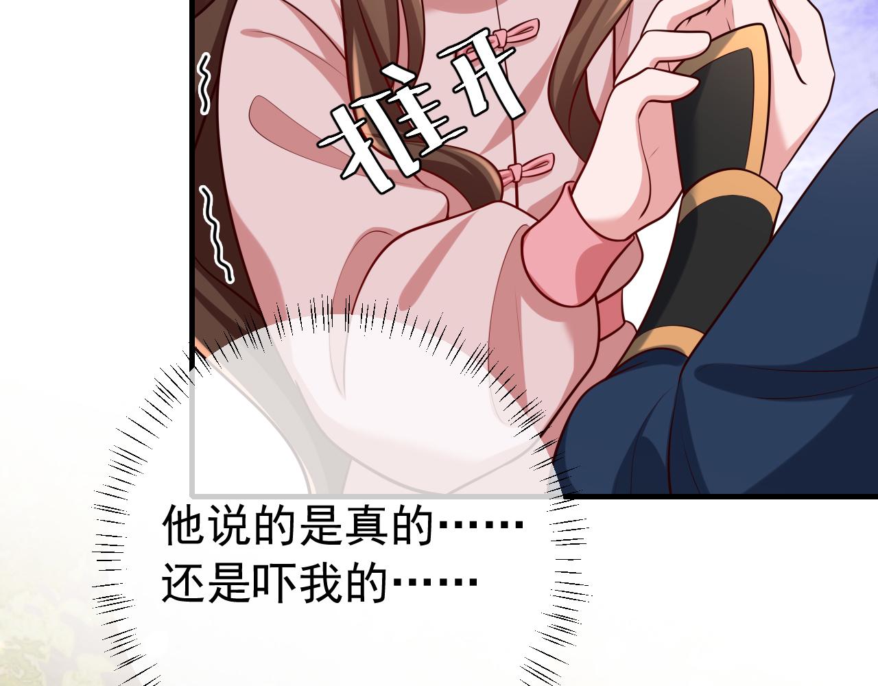 第94话 你究竟想干什么82