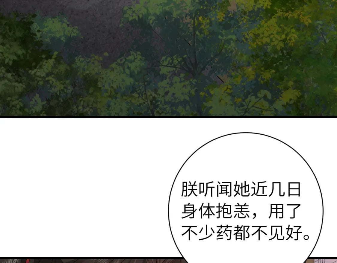 第156话 你未免太过关心70