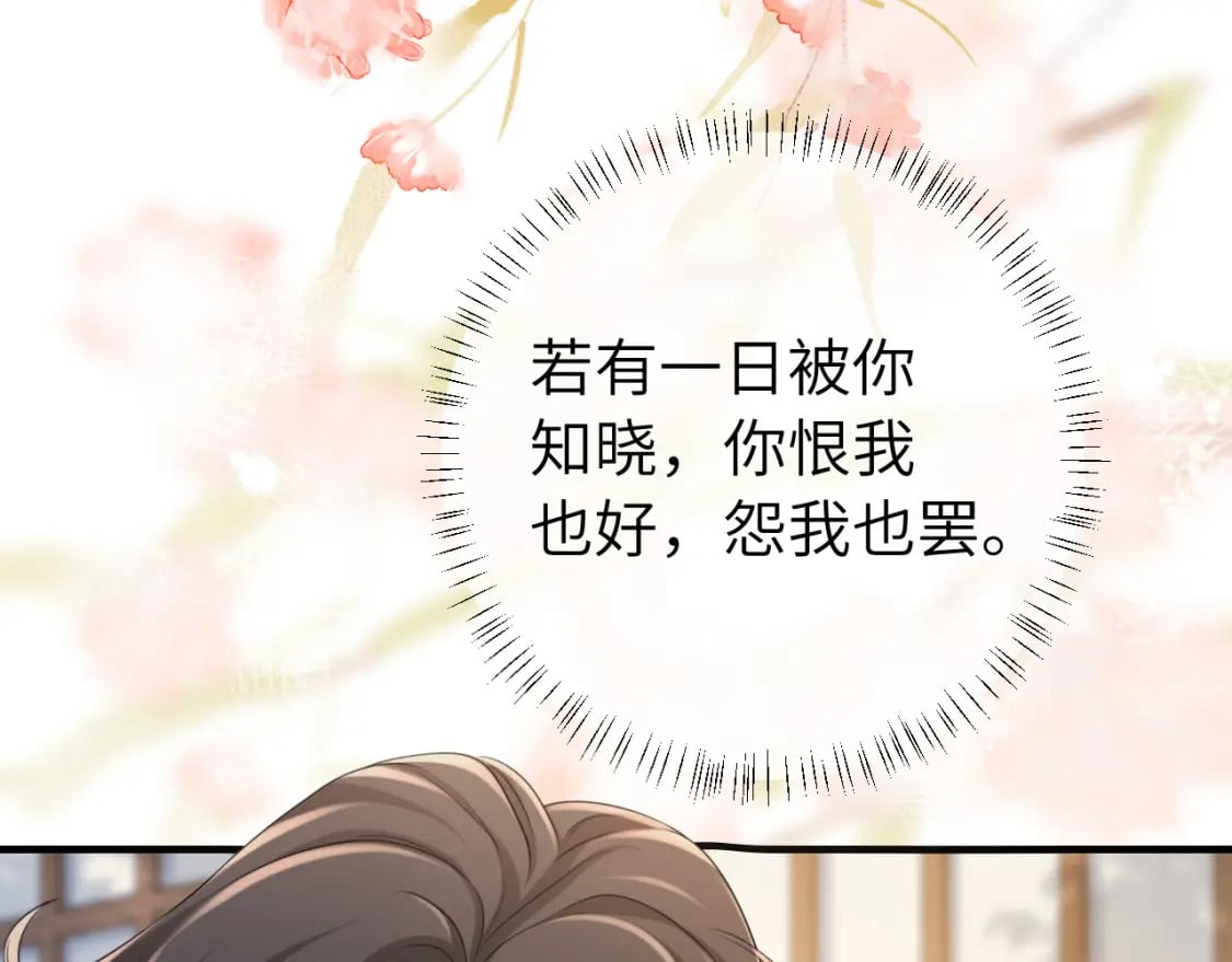 第173话 我能…抱抱你么？76