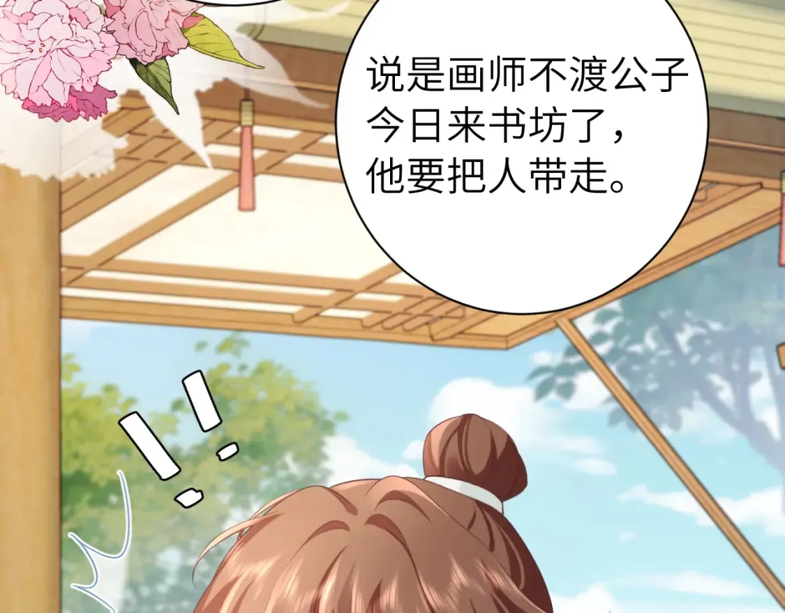第196话 给我搜！42