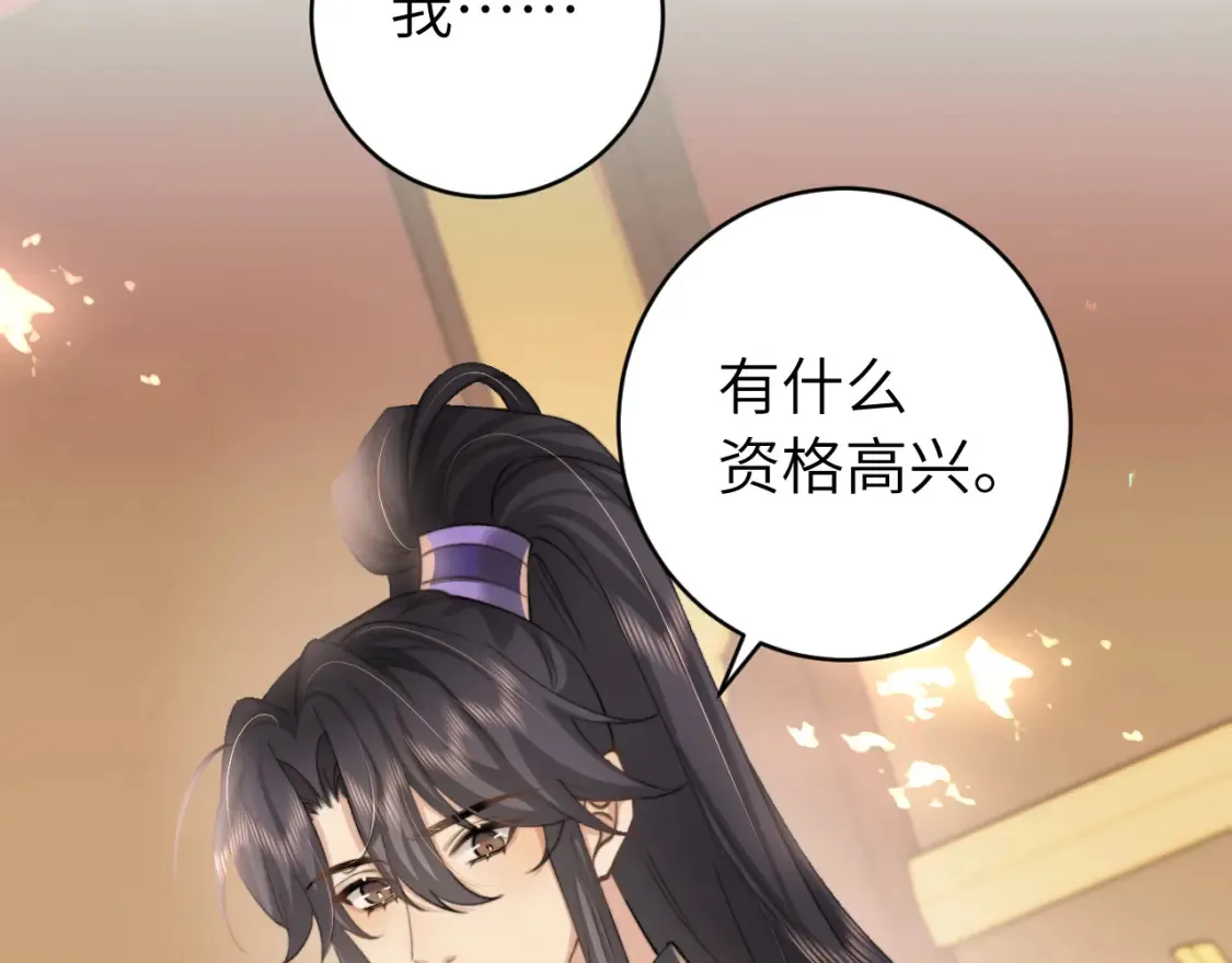 第238话 那晚你是什么意思？83