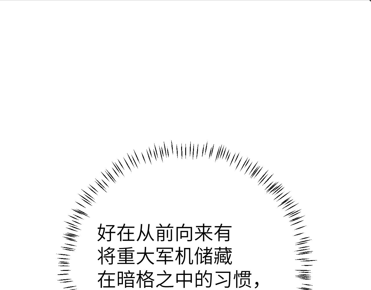 第109话 他很宠这丫头？53