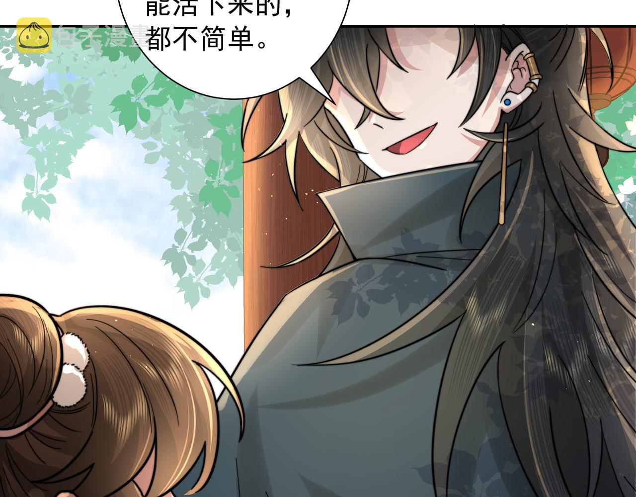 第29话 干净无害六哥哥？70