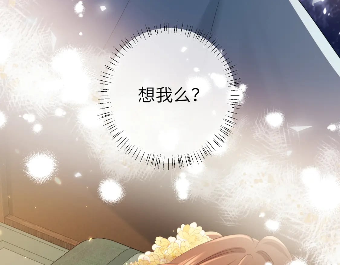 第170话 三年了，你…想我么？17