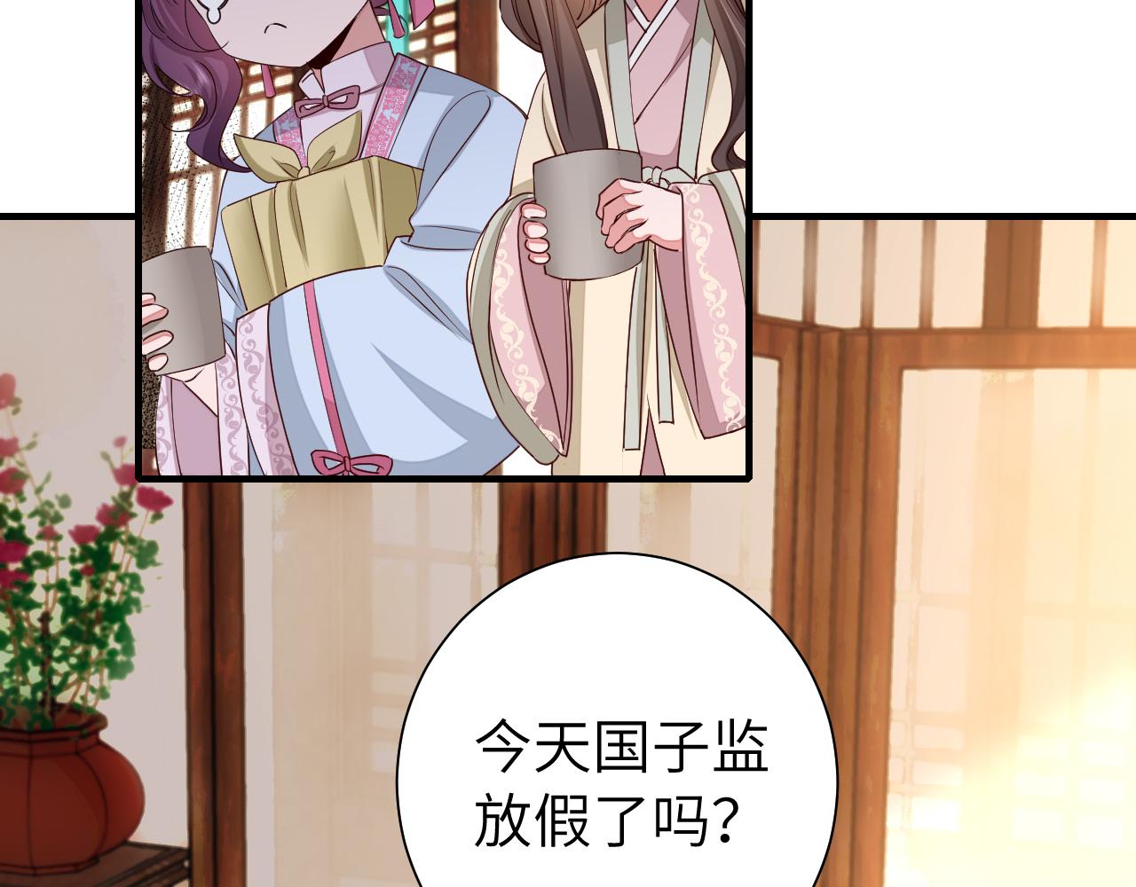 第122话 给朕瞧瞧？76
