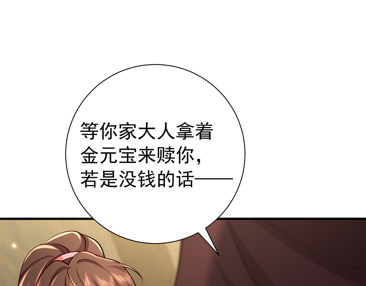 第88话 听哥的！66