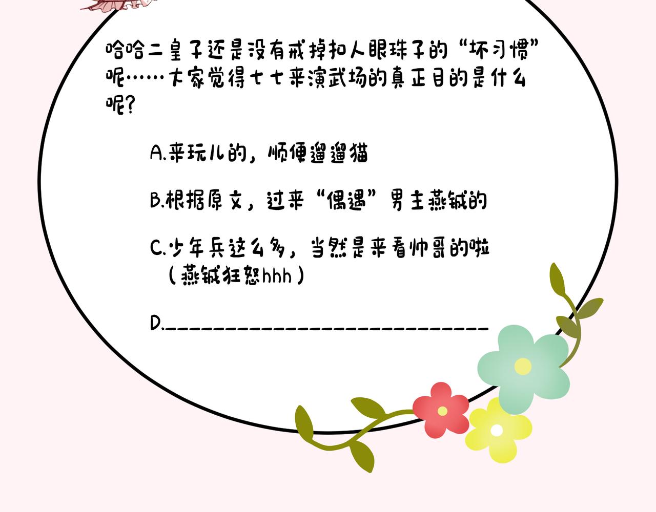 第131话 这个身份我很喜欢89