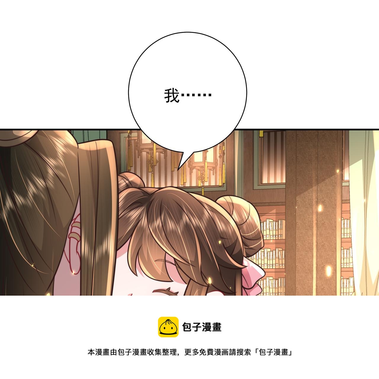 第55话 你父皇喜欢这一款48
