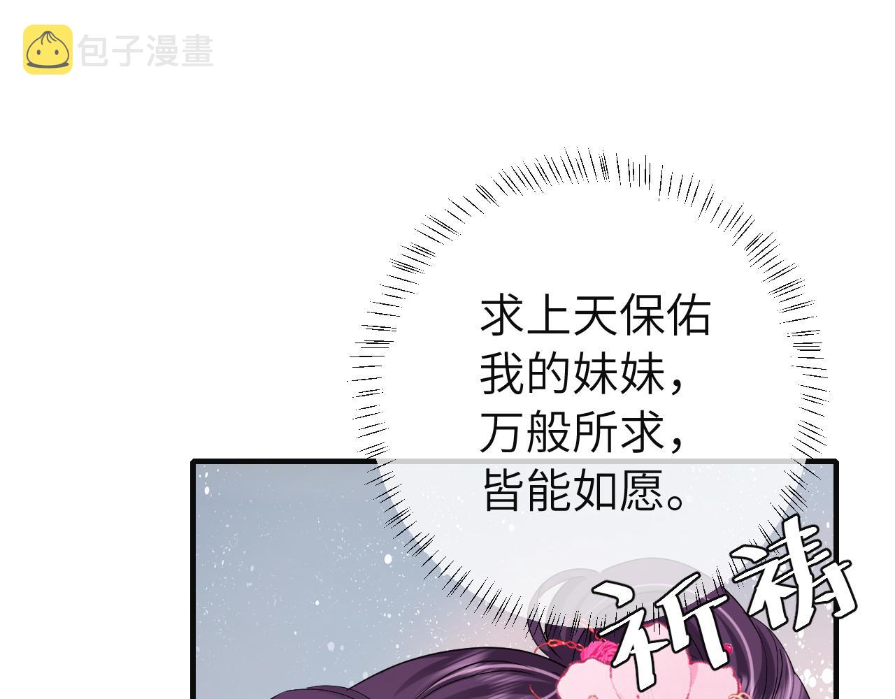 第114话 爹爹知错了16