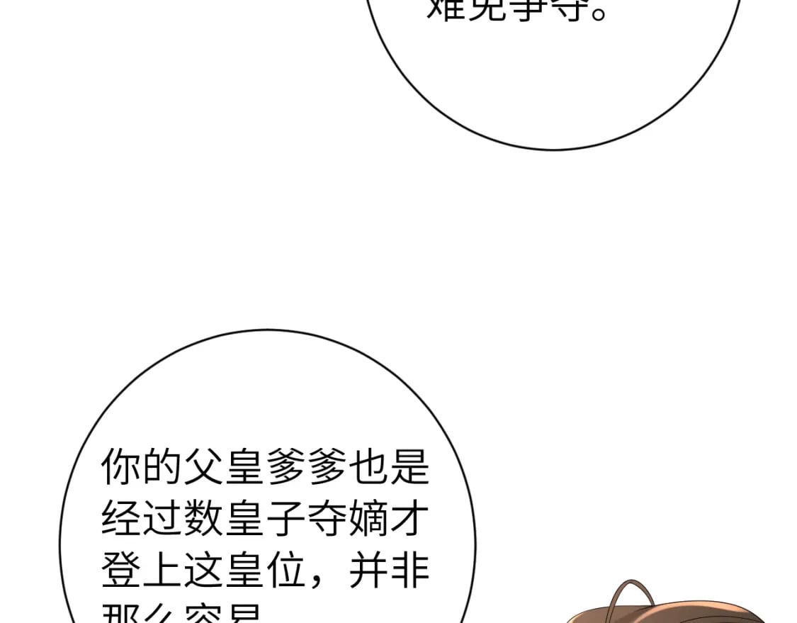 第154话 热乎乎的烤番薯~47