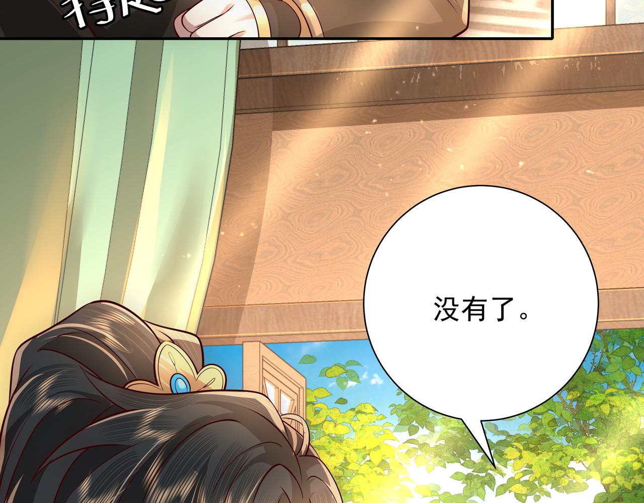 第57话 六哥哥的脸...？！65