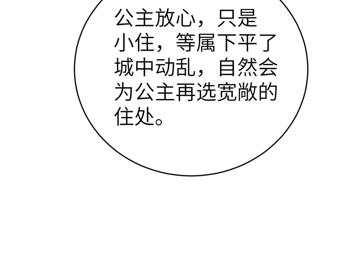 第169话 回家了七七66