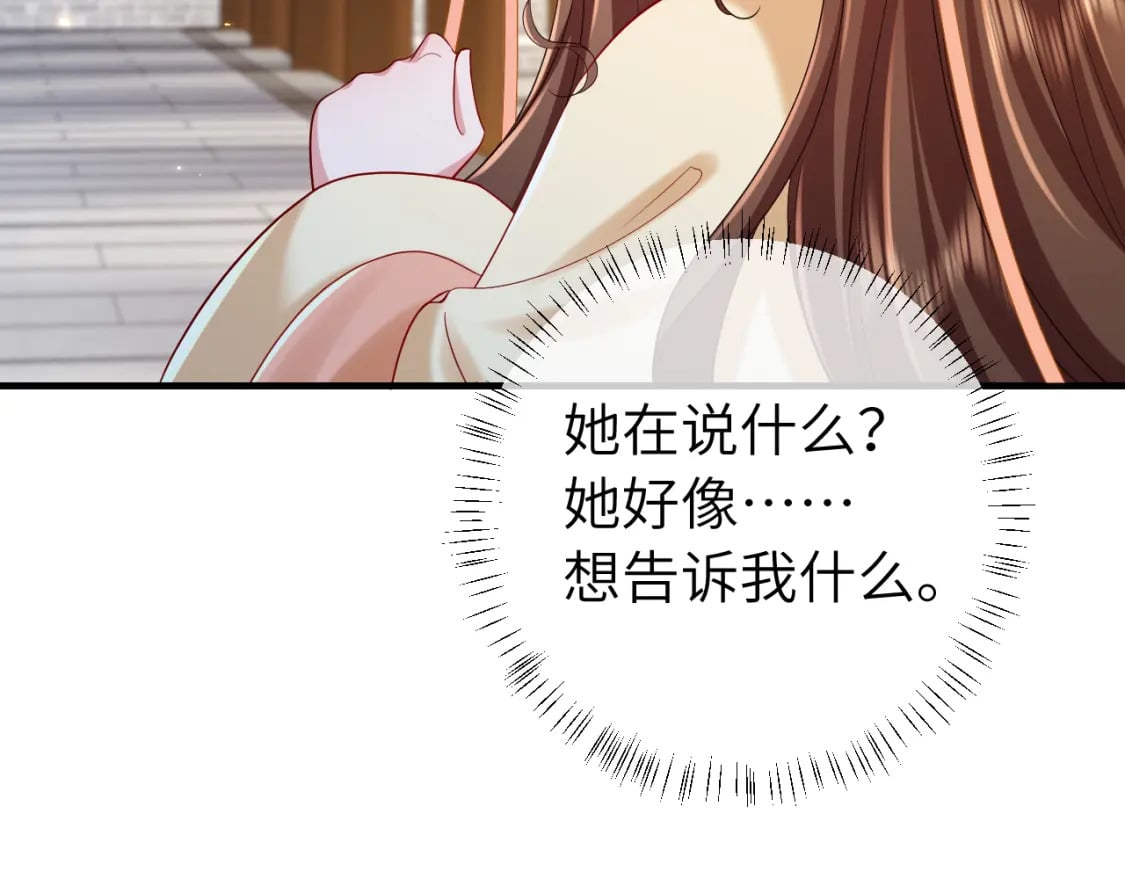 第174话 我们还是盟友么？61