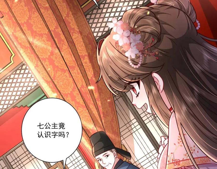 第15话 传下去，群臣共赏！51