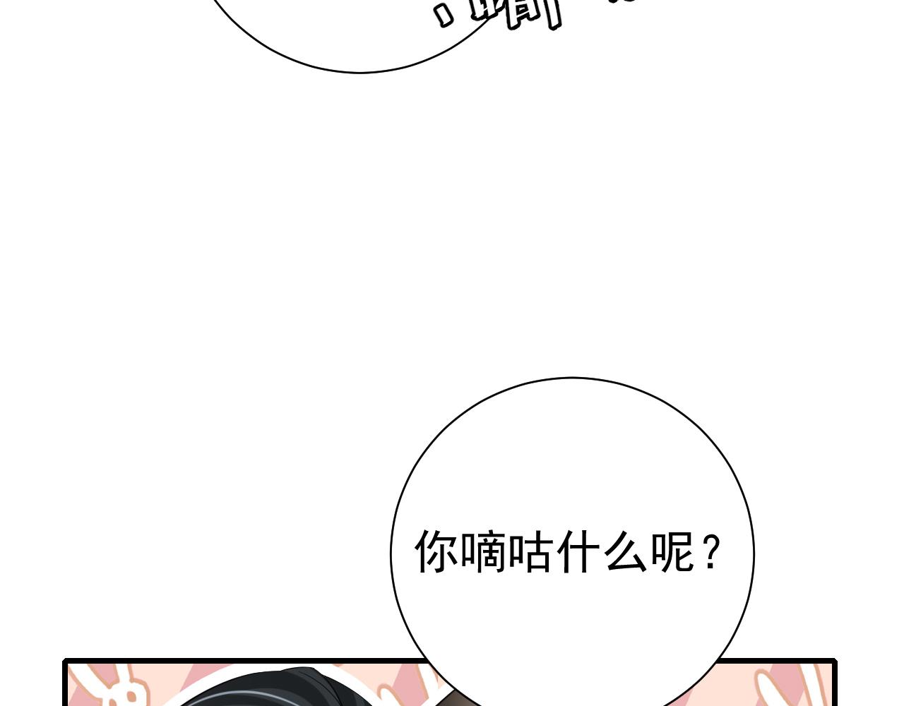第71话 动摇的心23