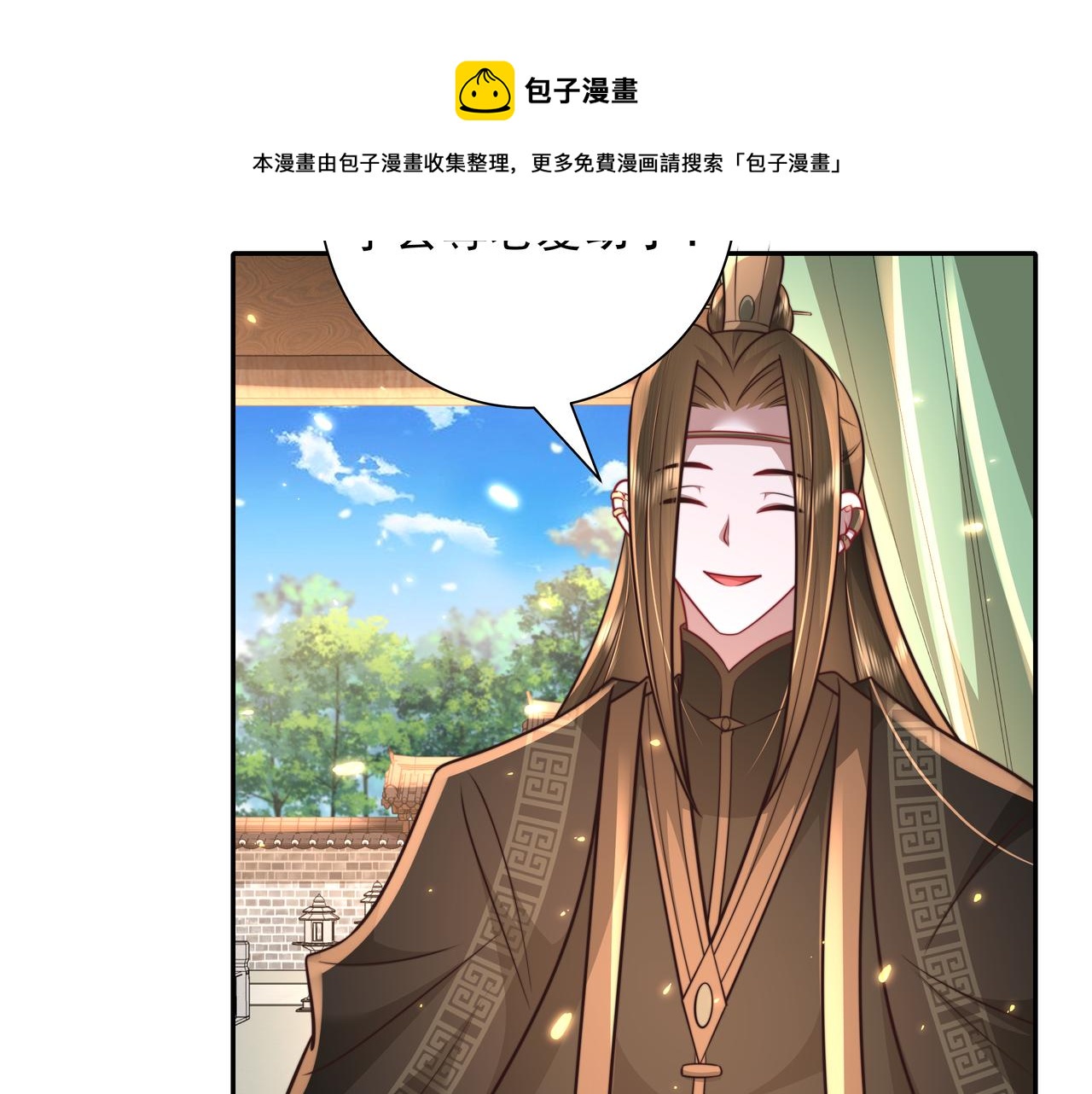 第55话 你父皇喜欢这一款40
