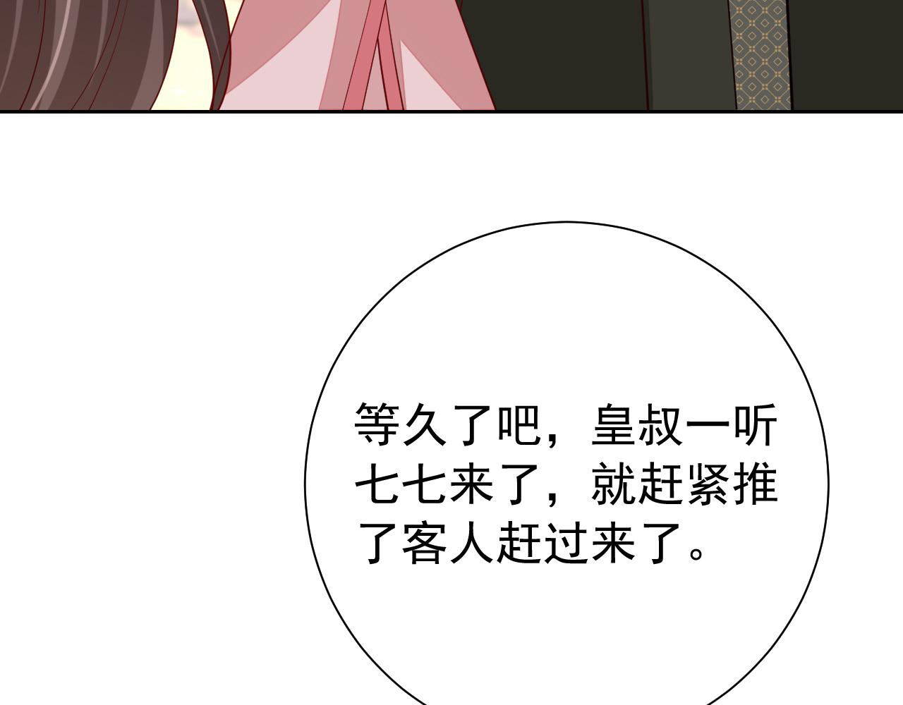 第95话 套圈圈咯23