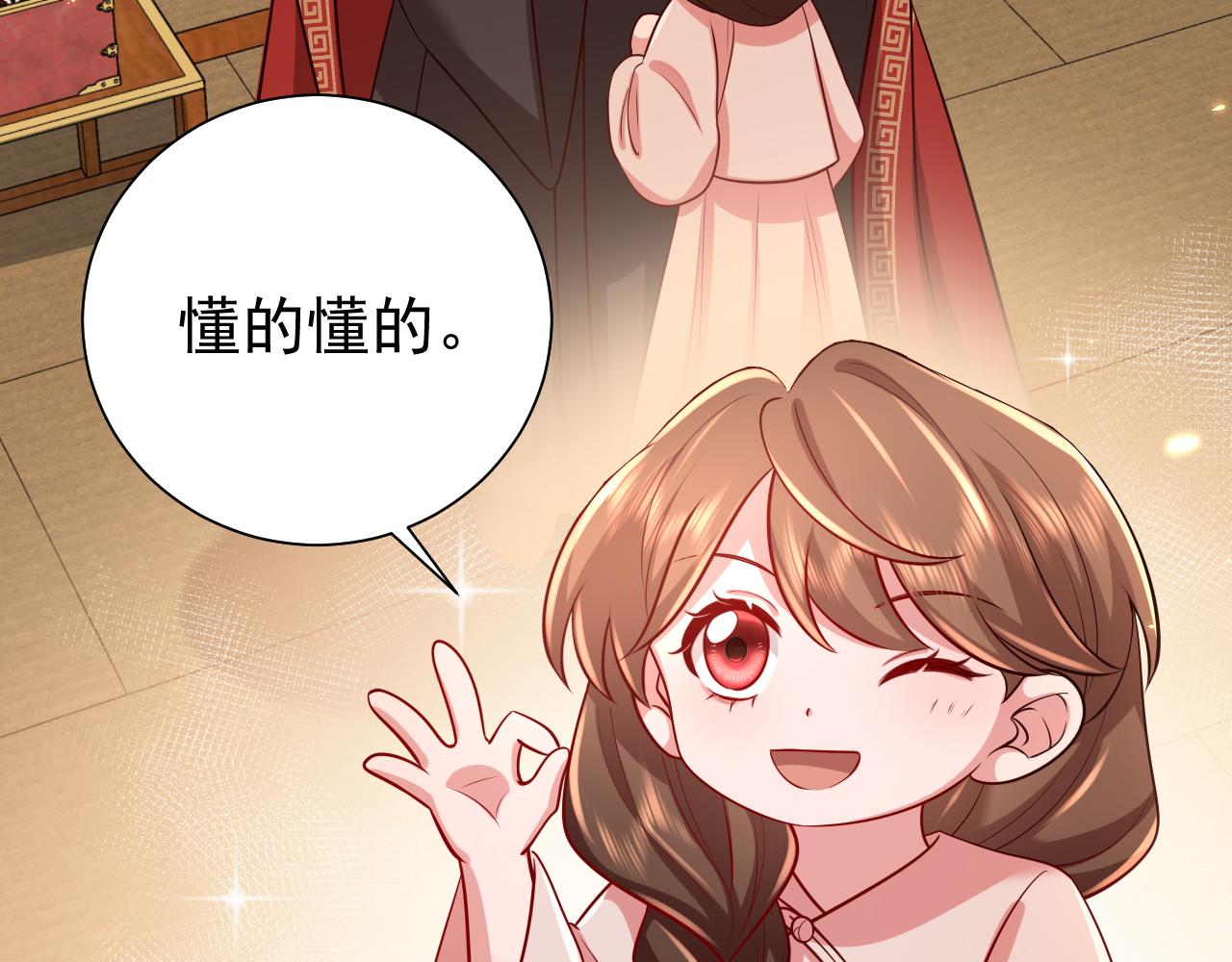 第83话 皇姐胆子也不大嘛！22