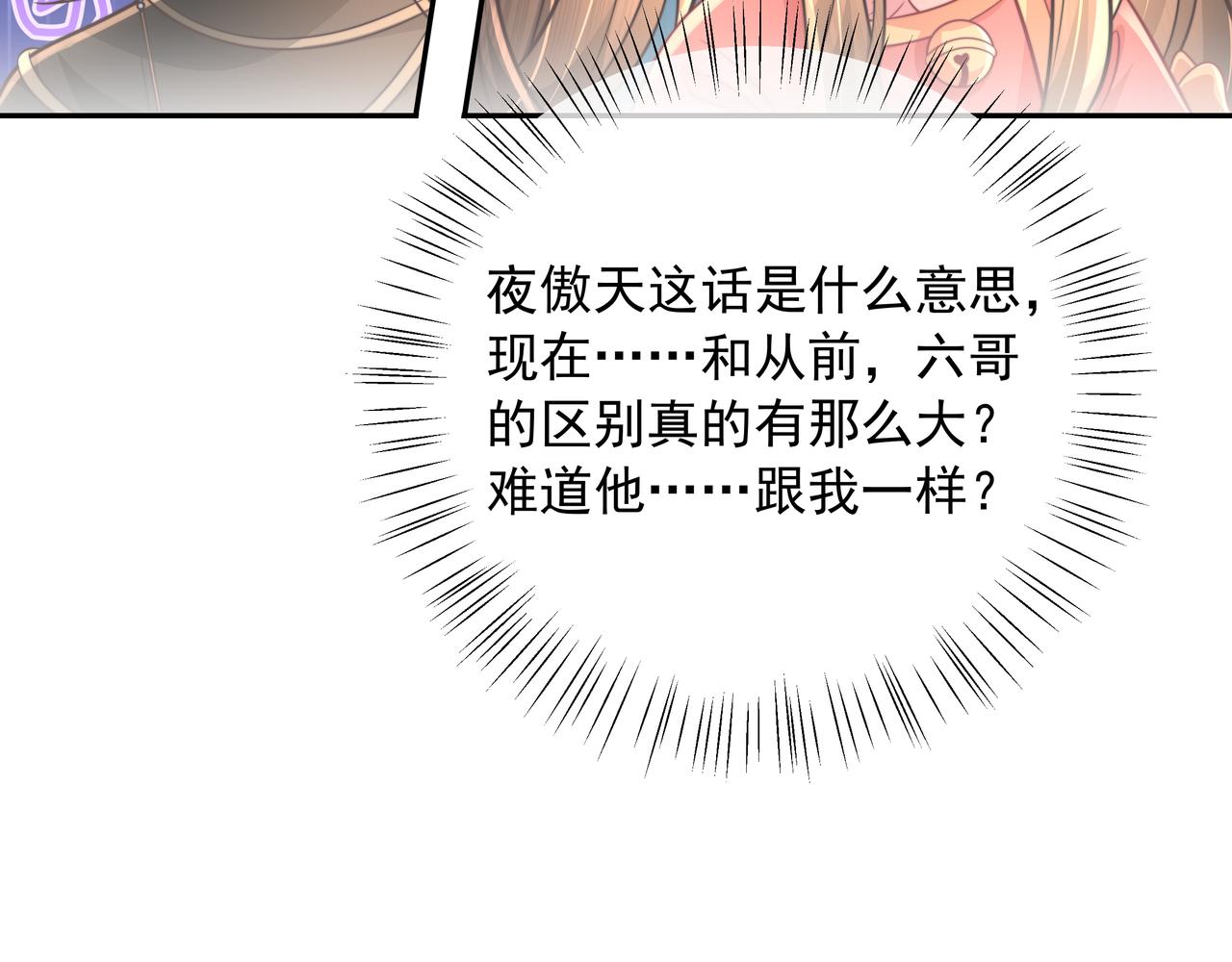 第49话 我有责任照顾好她46