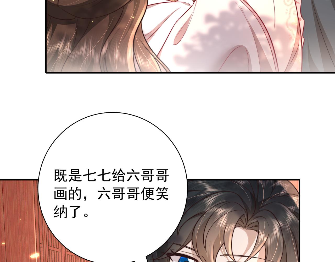 第29话 干净无害六哥哥？45
