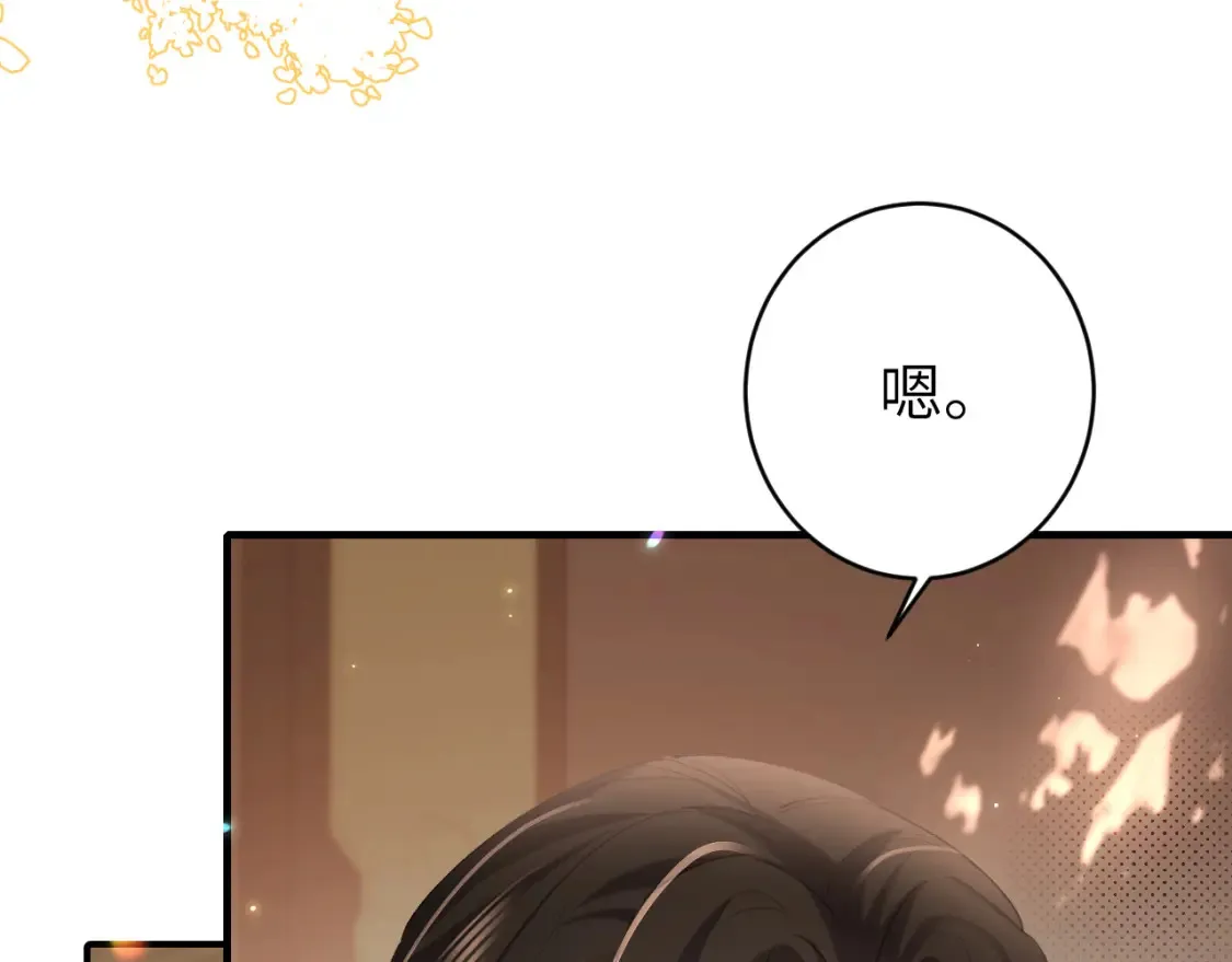 第238话 那晚你是什么意思？11