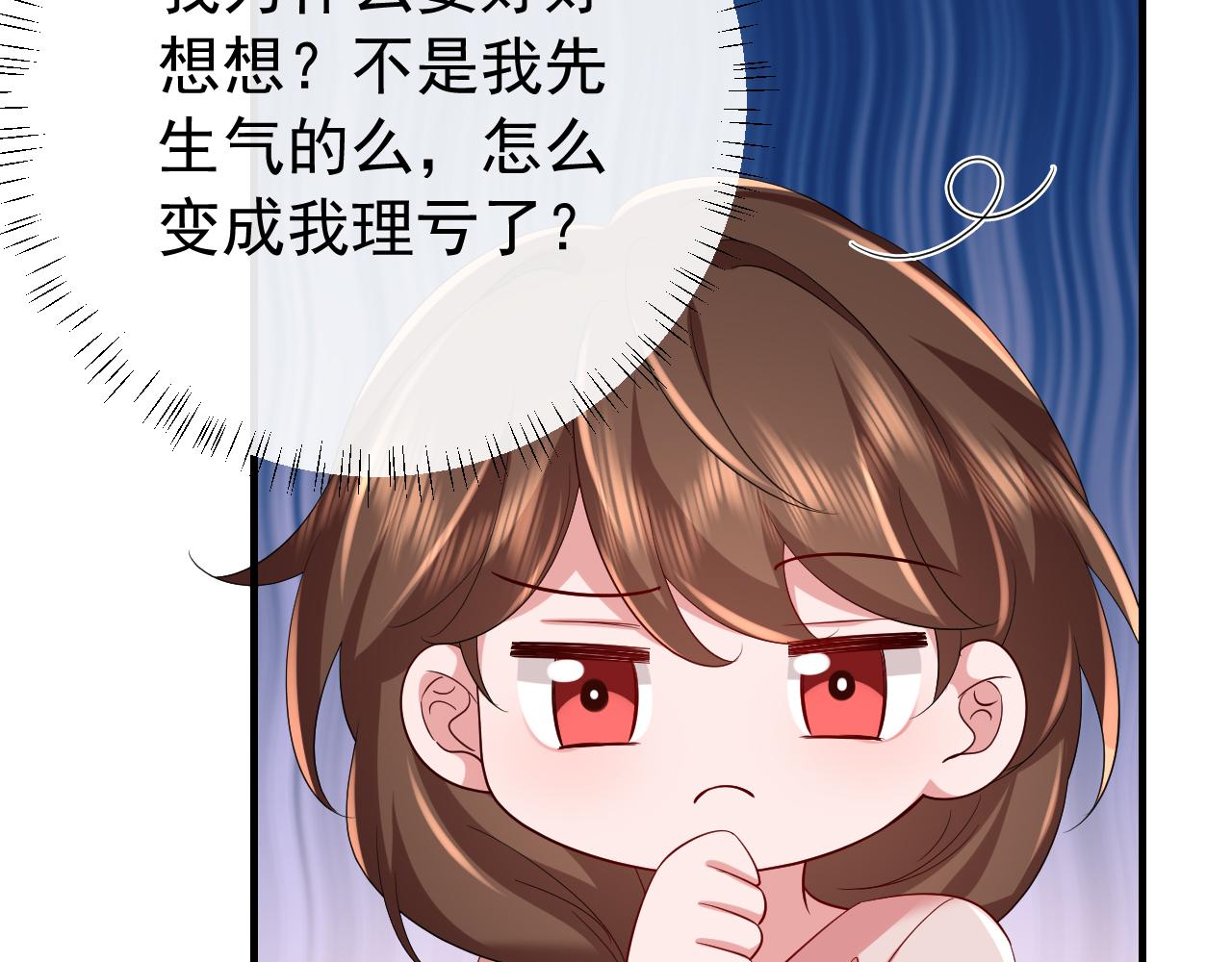 第82话 寻诗集宝？！23