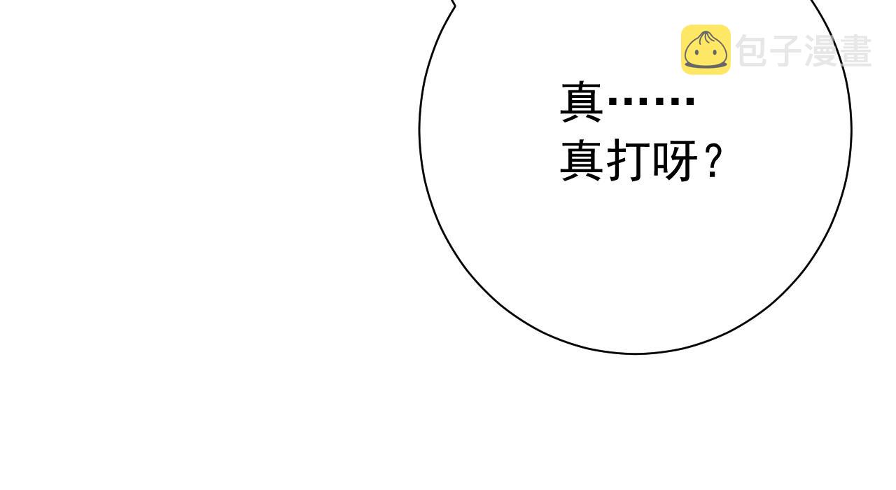 第82话 寻诗集宝？！64