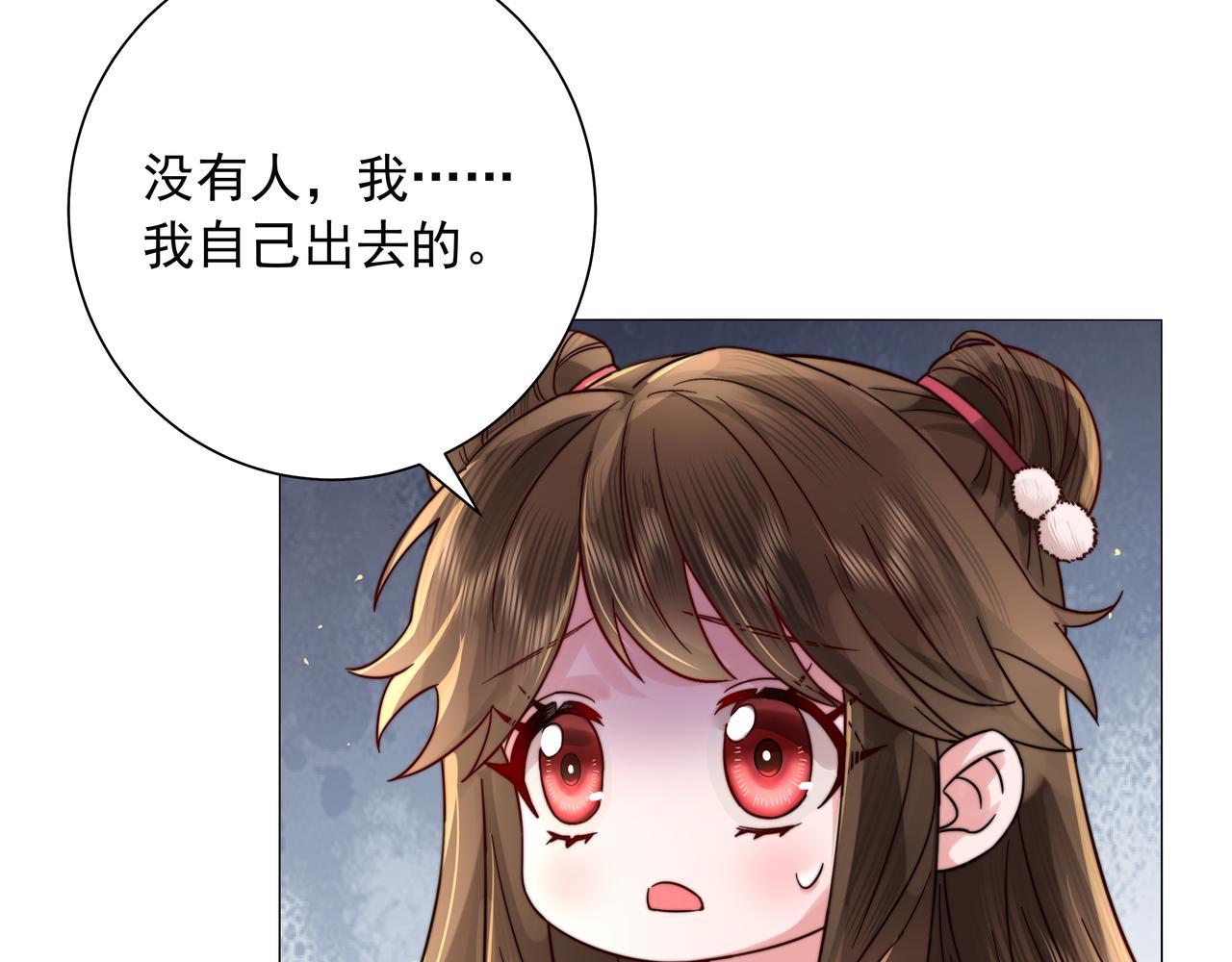 第20话 朕也没有指望你喜欢朕43