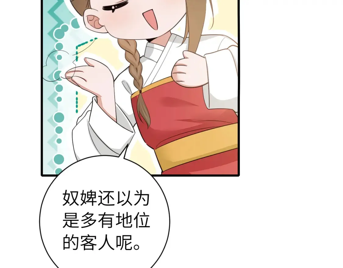 185话 还得赖着爹爹好多年~5