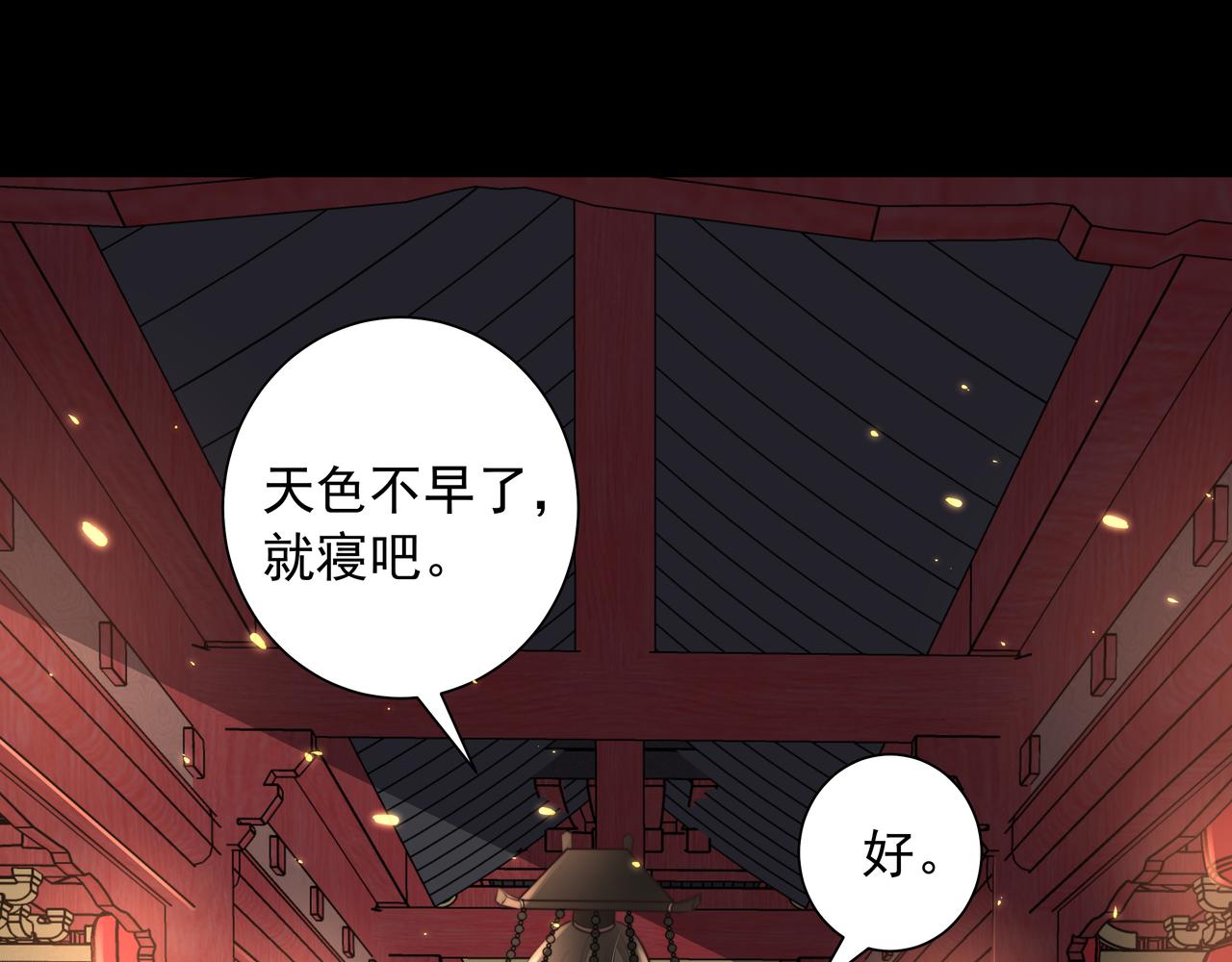 第39话 恃宠而骄的坏孩子67