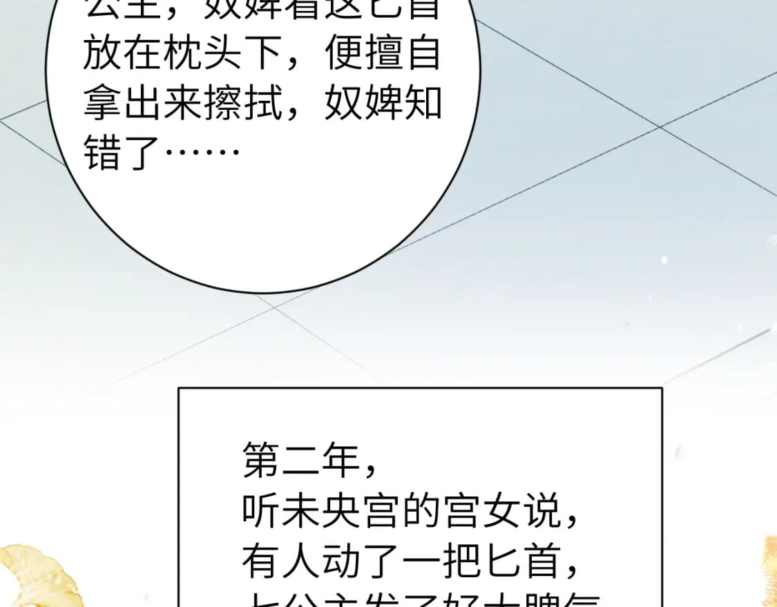 第190话 再见了，翊王殿下78