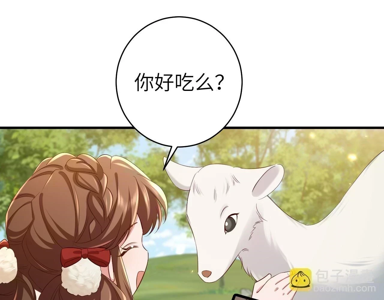第144话 你想要这鹿？4
