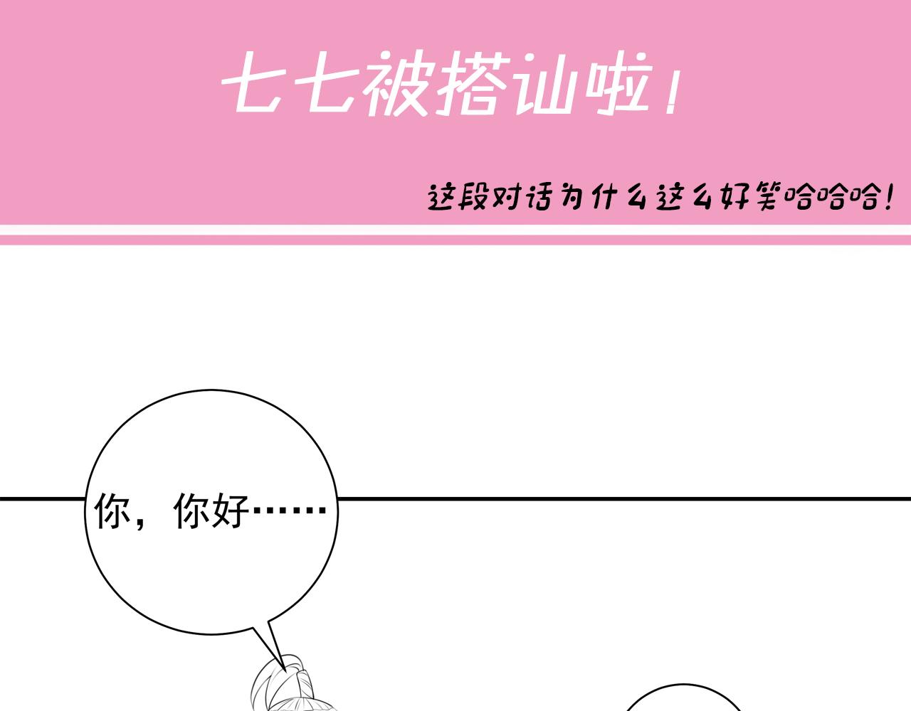 第47话 你到底是何人？！74