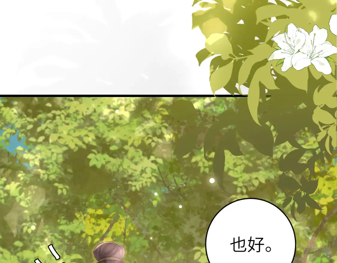 第247话 不打扰你们二位58