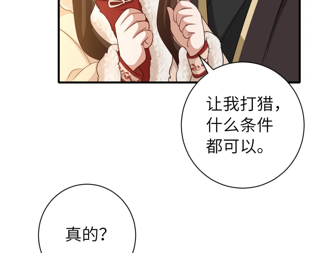 第150话 骑马去咯~35