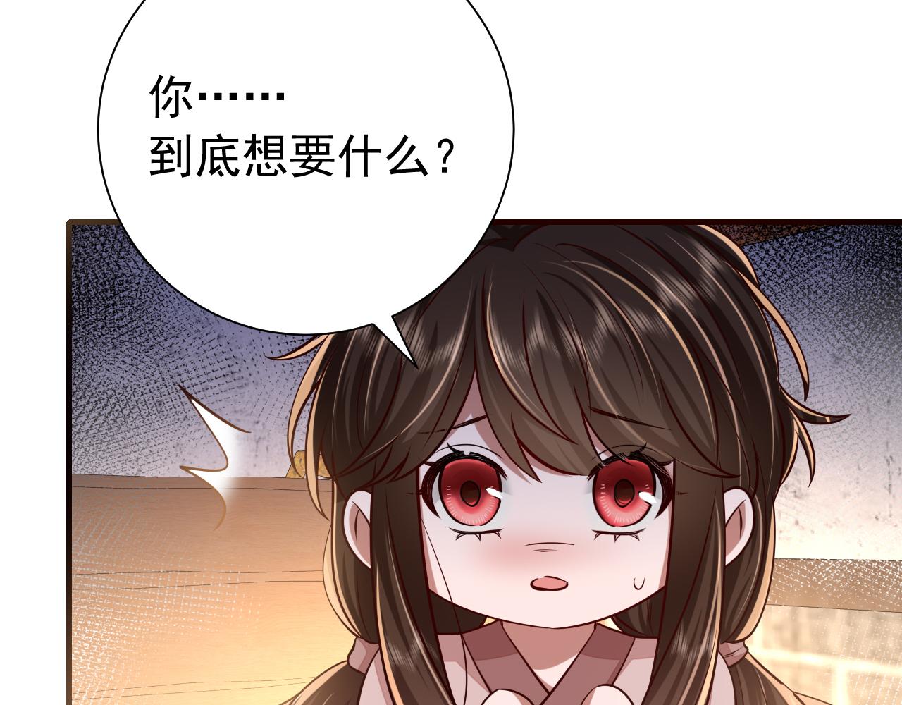 第61话 被绑了！54