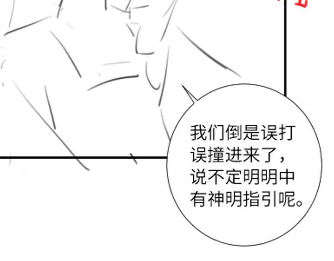 第254话 要摸吗？93