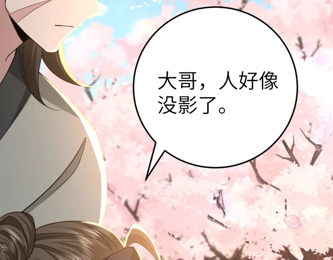 第180话 你的生辰我记着的76