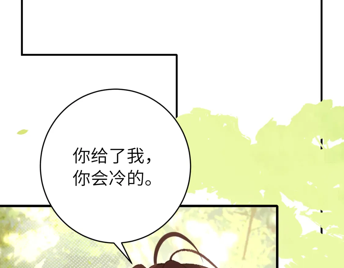 第250话 闭上眼睛，抱紧我17