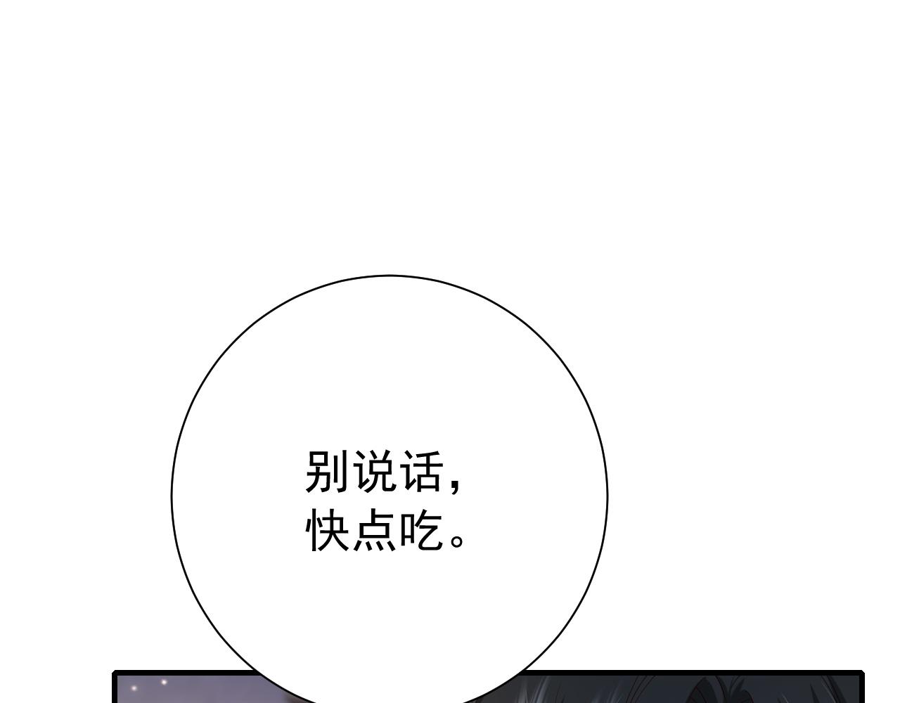 第79话 牙！我的牙！72
